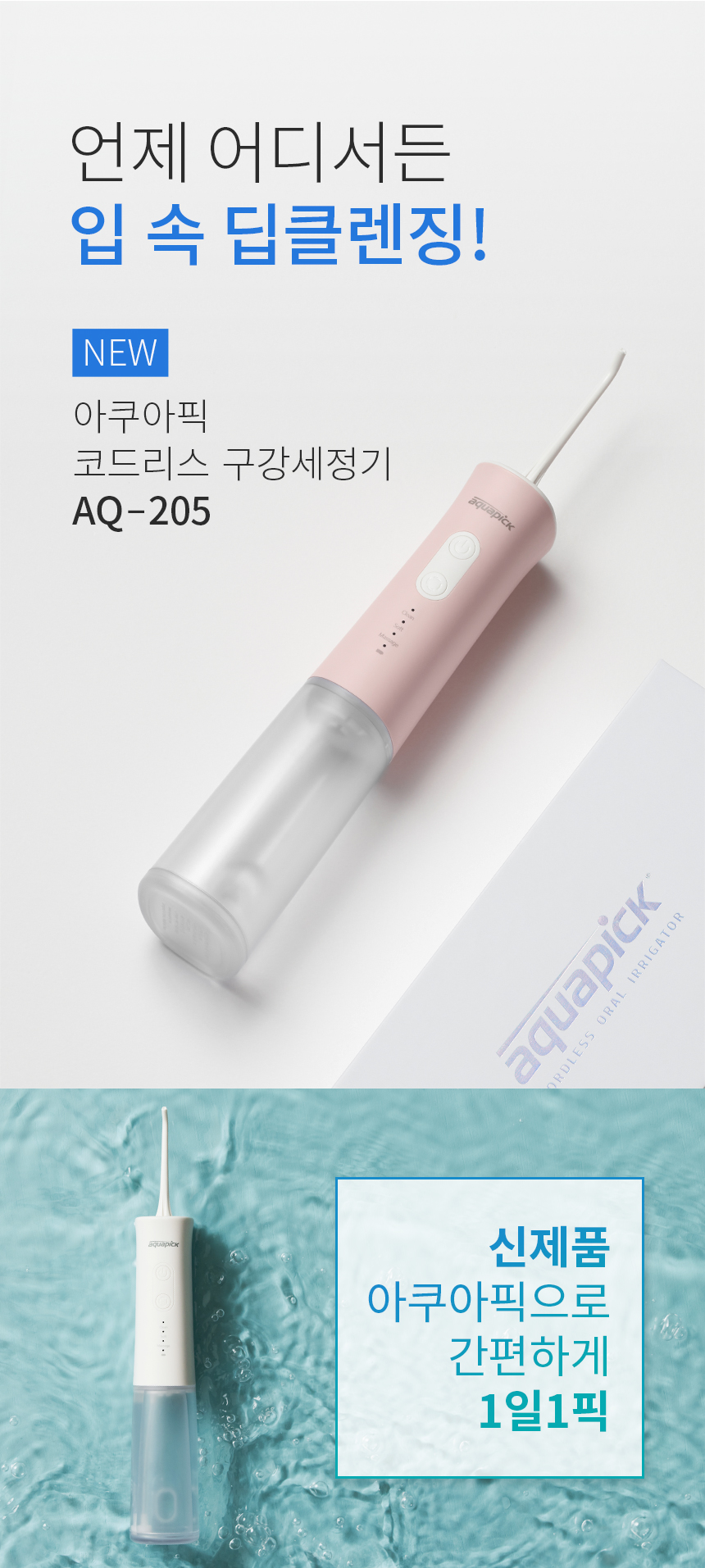 1AQ-205핑크_첫상단.jpg