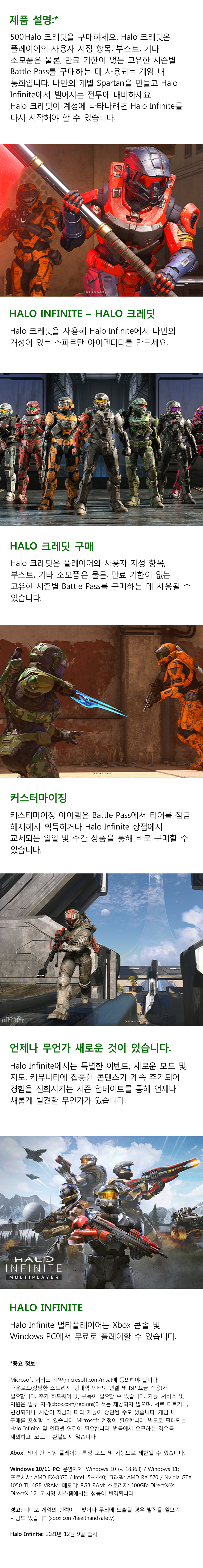 Xbox_Halo_Infinite_VC_Better_Mobile_860_KR.jpg