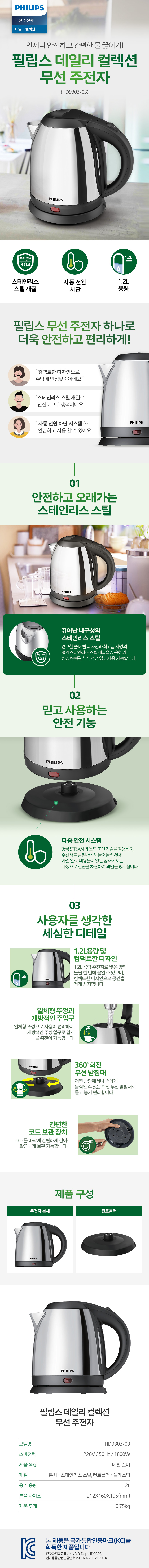 220117_KA_WD_HD9303-03_Food-grade-stainless-steel-kettle.jpg