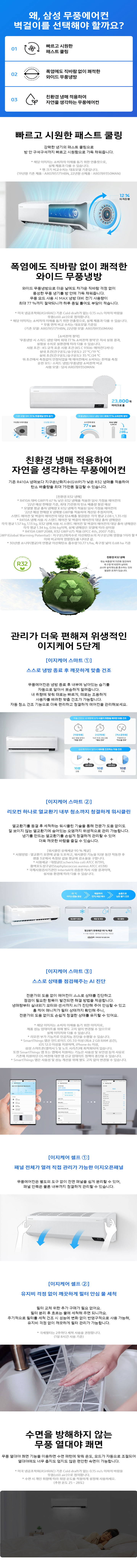 AR09B9150HZS_웹.jpg