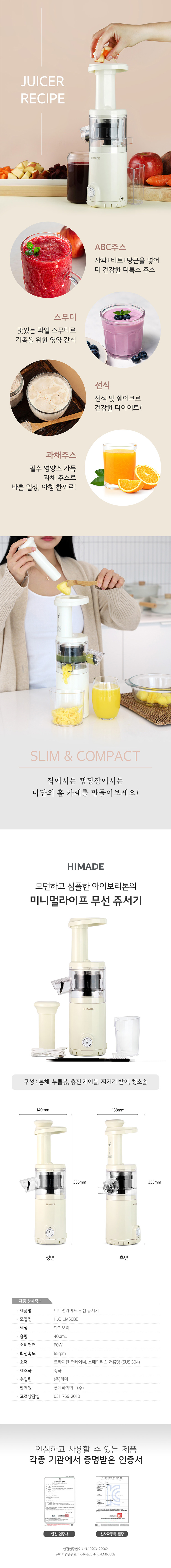 하이메이드주서기2_사이즈수정_MC.jpg