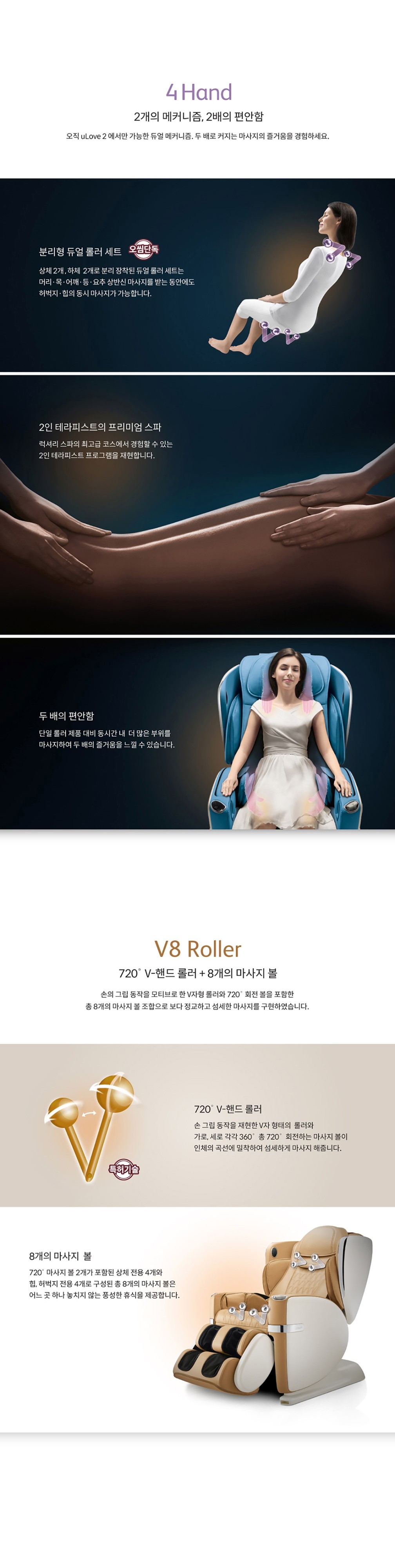 osim_kr_os888(3)_1080.jpg