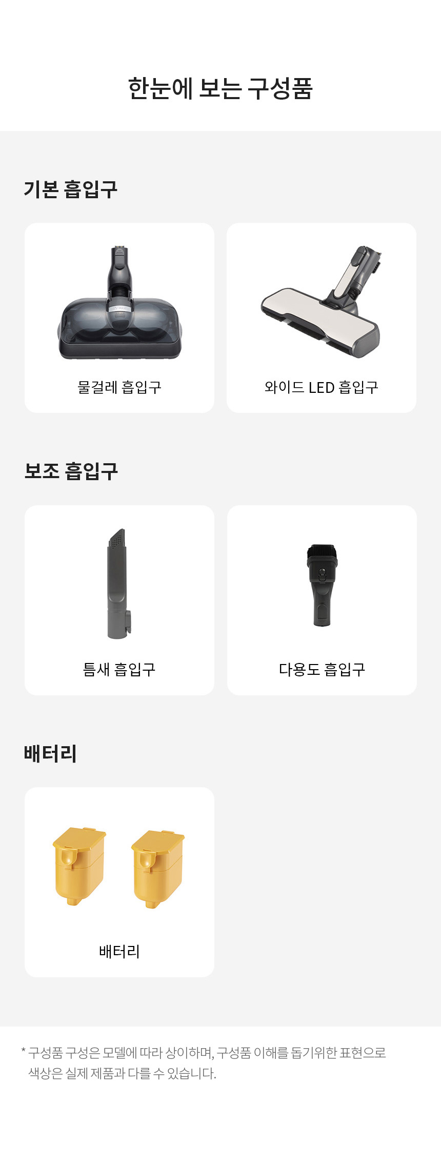AU9872GD.AKOR_한눈에보는구성품.jpeg