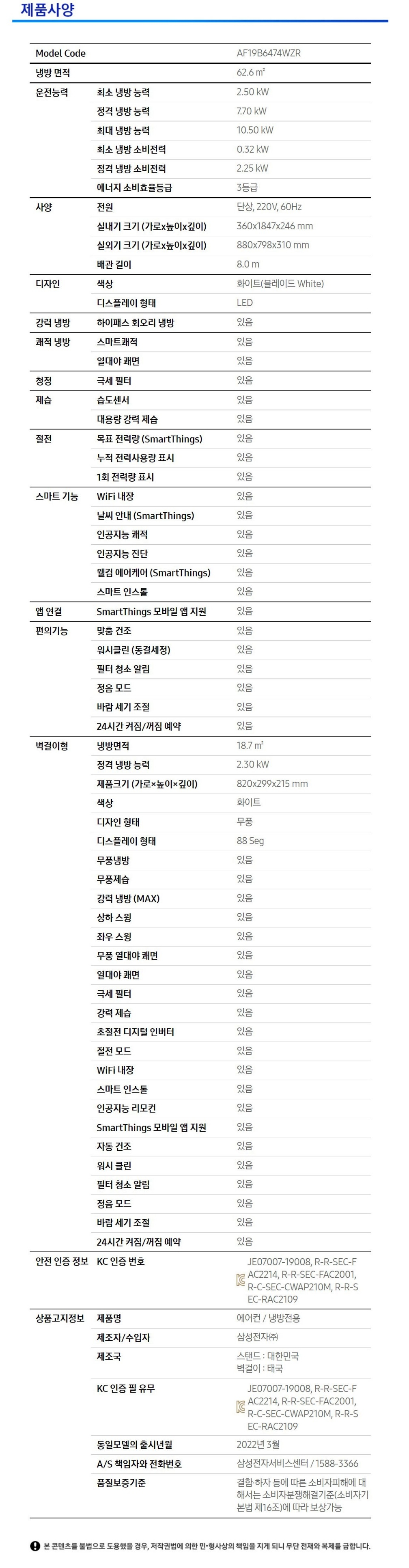 멀티형스펙.jpg