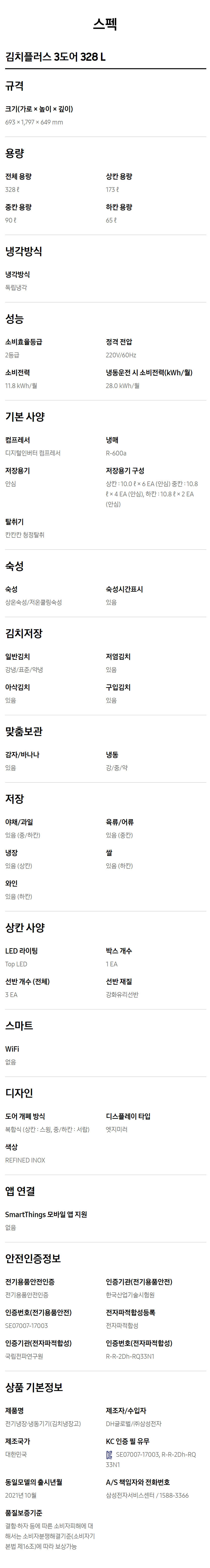 RQ33A71B2S9_스펙.jpg