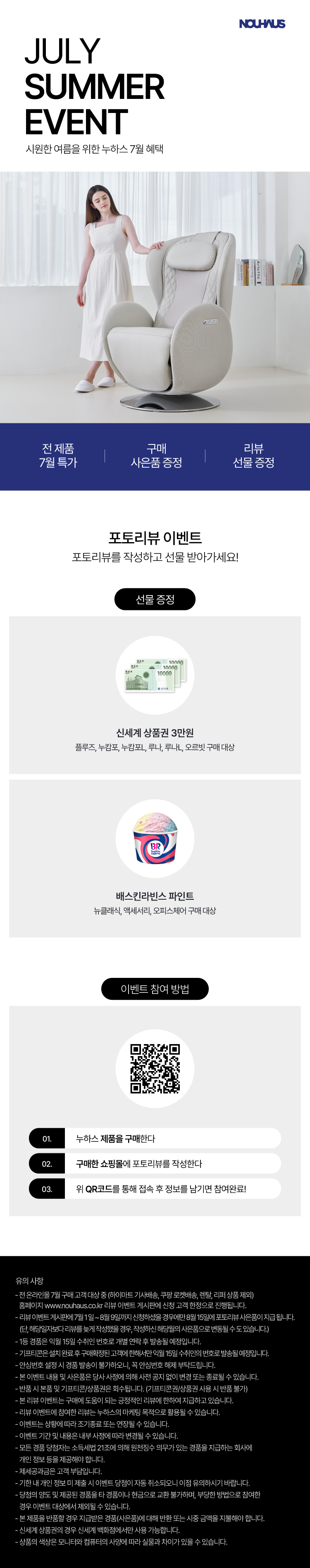 누하스_7월_상단이미지.png