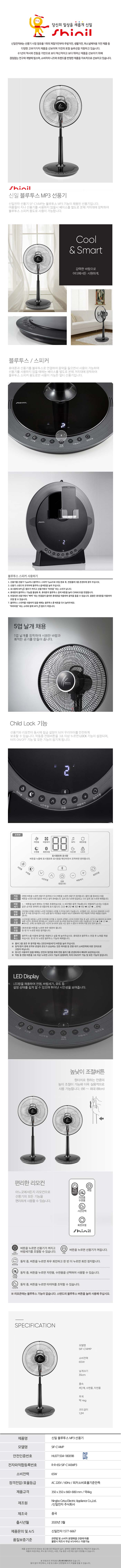 SIF-C14MP 상세페이지.jpg