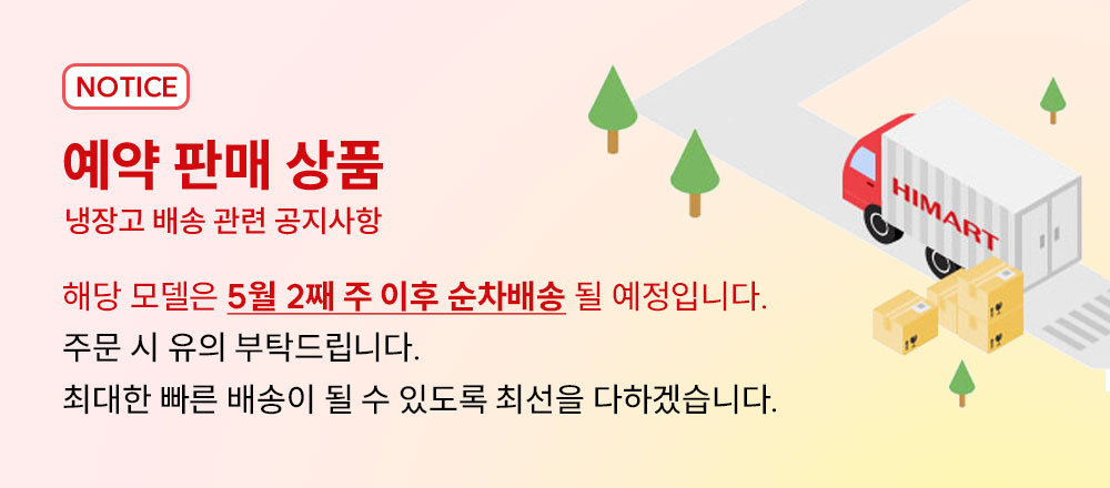 MD공지-배송지연_5월5주차.jpg