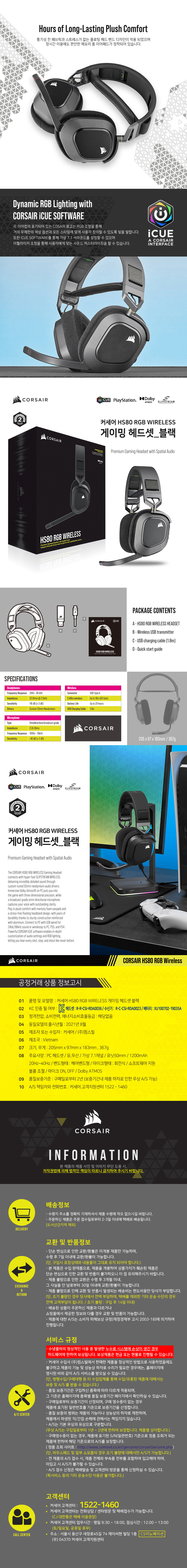 HS80-RGB-WIRELESS-CARBON(상세페이지)_02.jpg