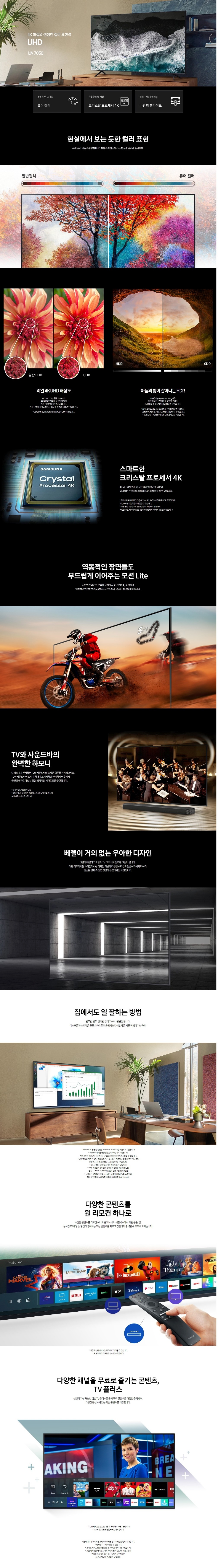 KU85UA7050FXKR_SS.JPG