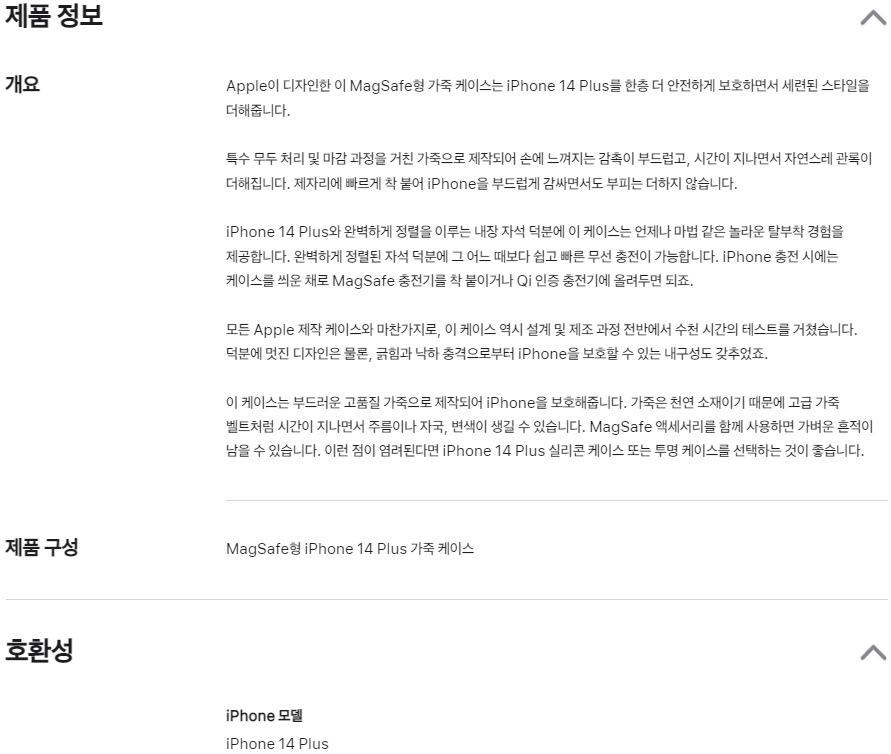 14플러스 가죽케이스.PNG