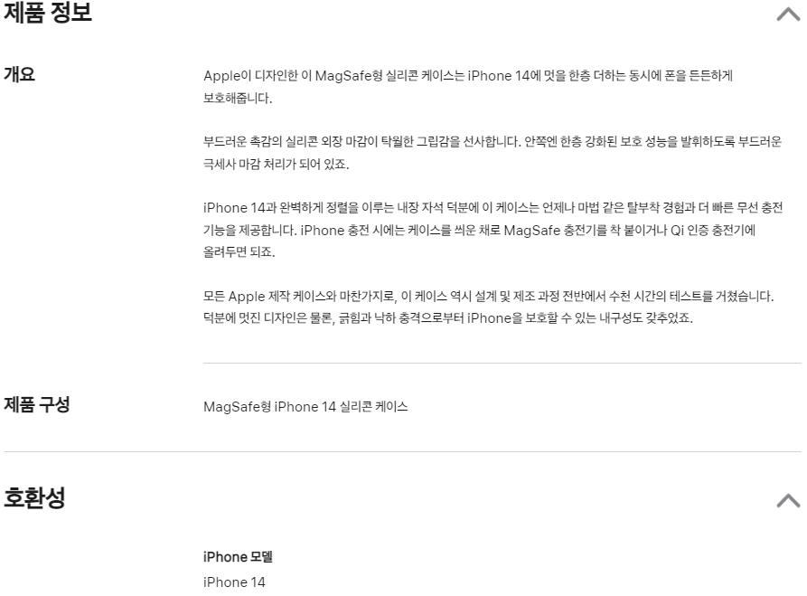 14 실리콘케이스.PNG