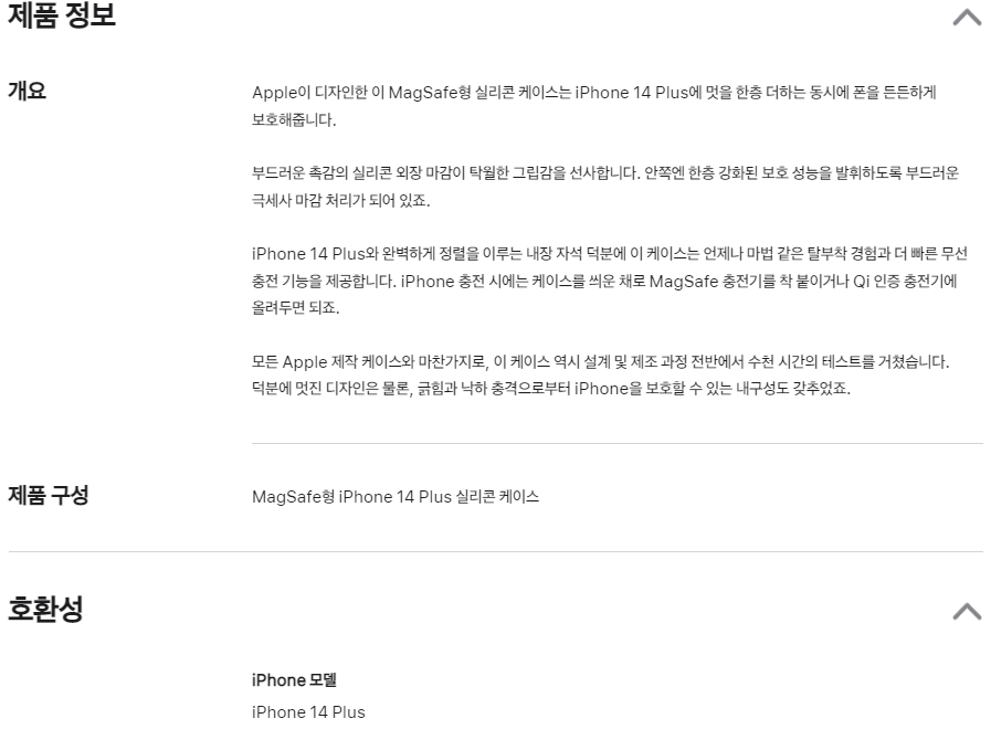 14플러스 실리콘케이스.PNG