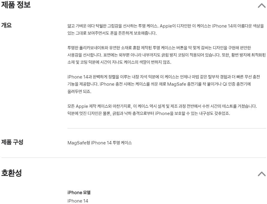 14 투명케이스.PNG