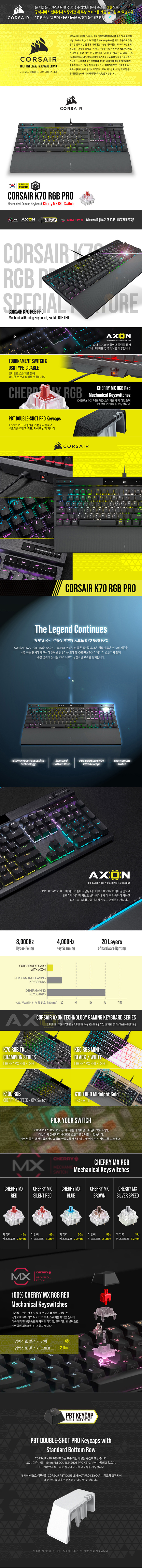 K70_PRO_RED_01.jpg