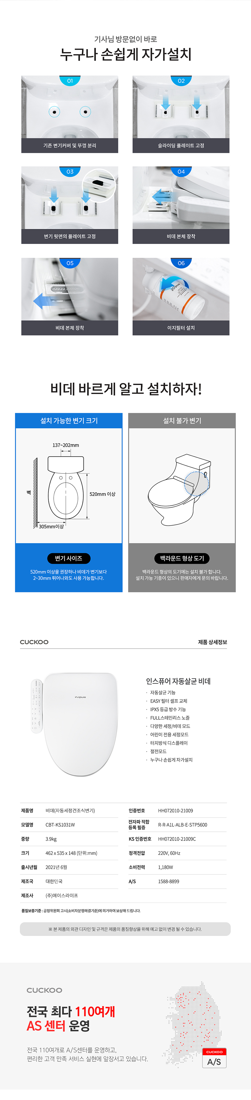 CBT-KS1031W_04.jpg