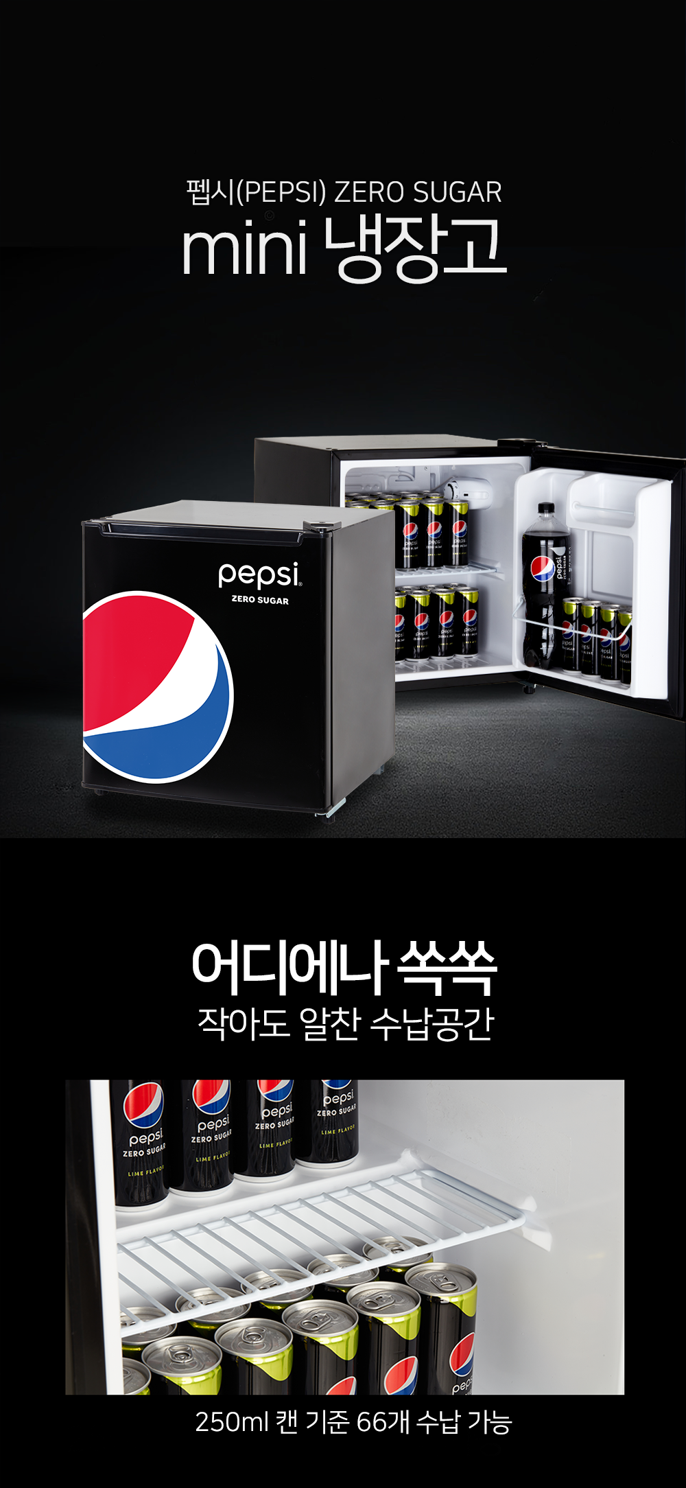 수정-pepsi_01.png