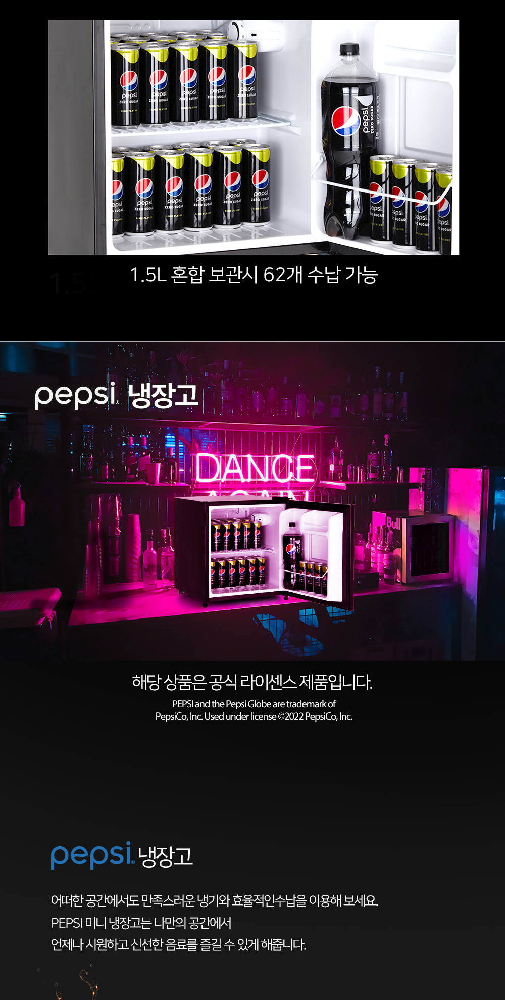 수정-pepsi_02.png