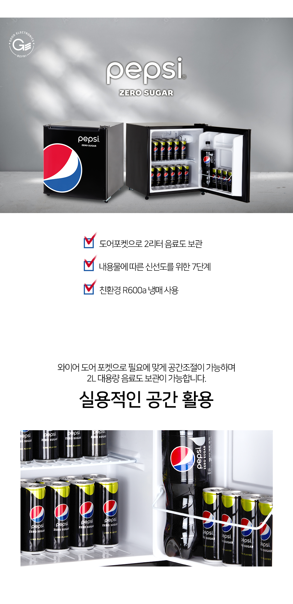 수정-pepsi_04.png