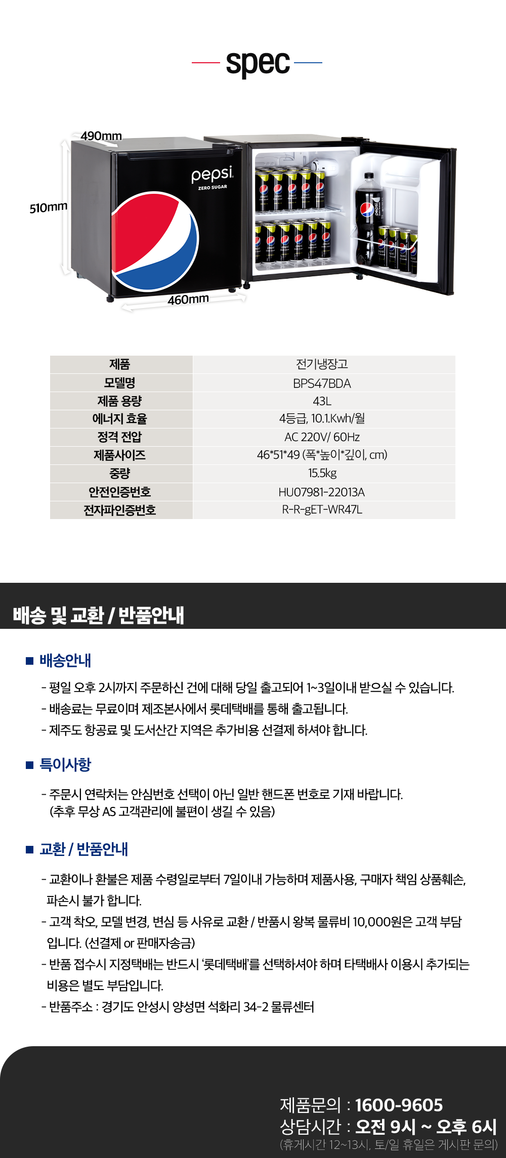 수정-pepsi_06.png