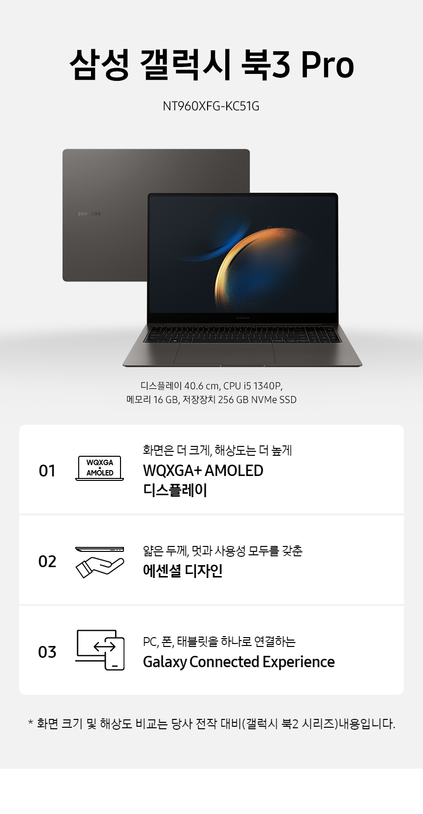 NT960XFG-KC51G_fb_01.jpg
