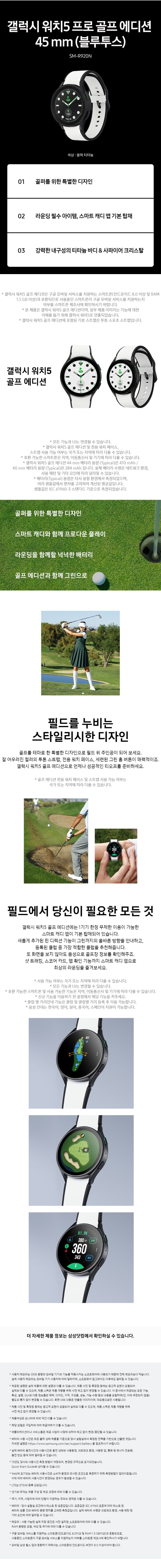 골프에디션 상세.JPG