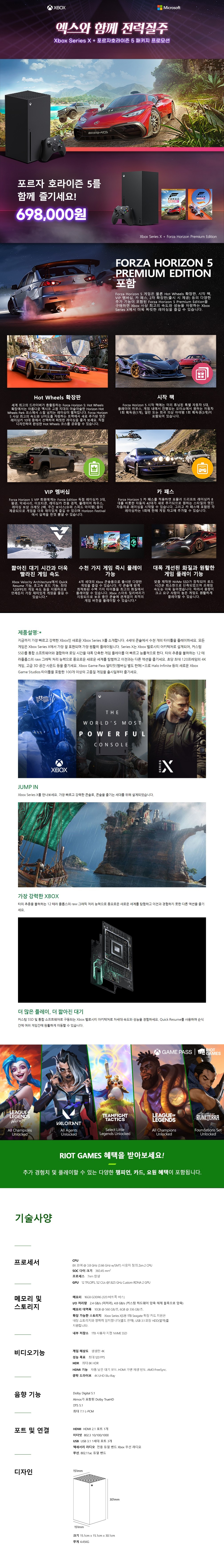 MS_XBOX 온라인 프로모션_PC_6.jpg