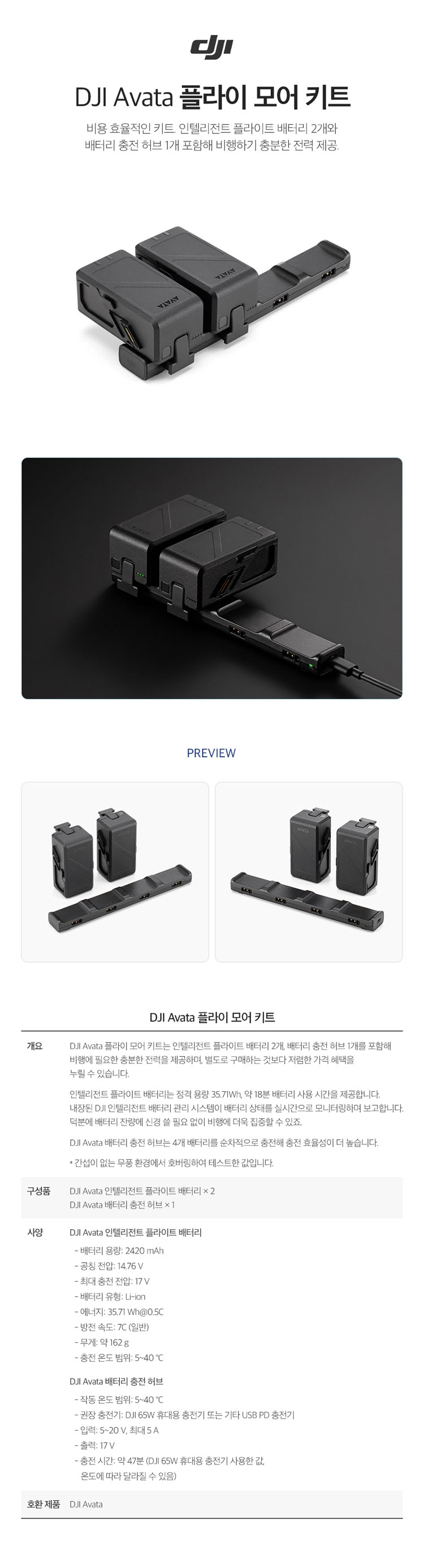 DJI-AVATA-FLYMORE-KIT-상세페이지.jpg