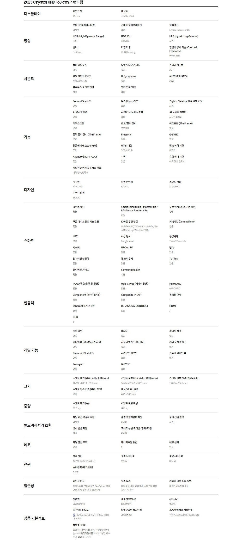 65UC7000 SP.jpg