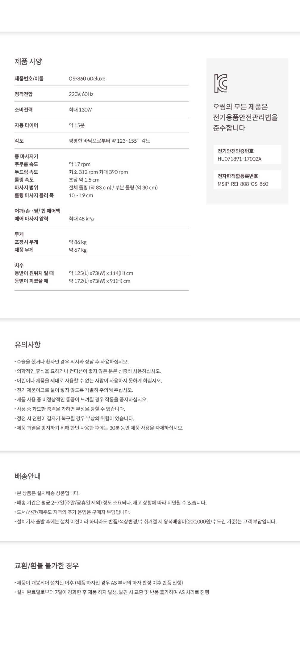 osim_kr_os860(4).jpg