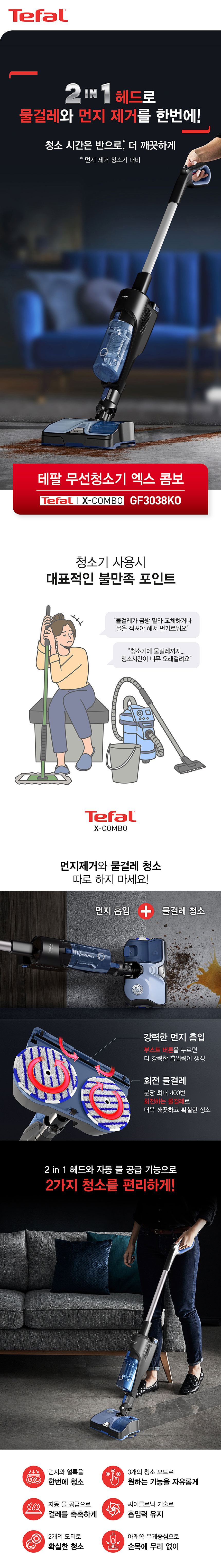 테팔--GF-3038KO-상세페이지_01.jpg