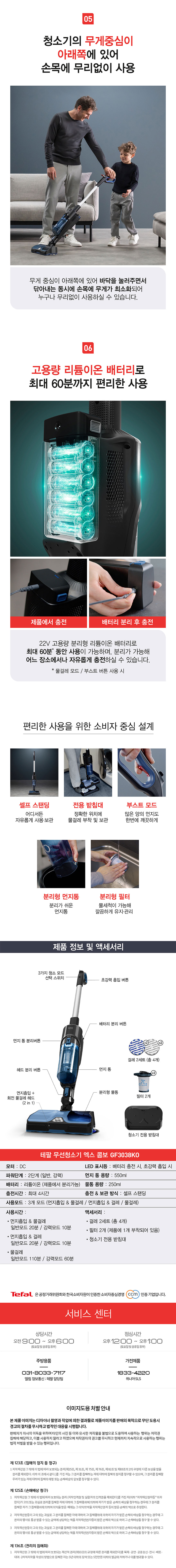 테팔--GF-3038KO-상세페이지_03.jpg