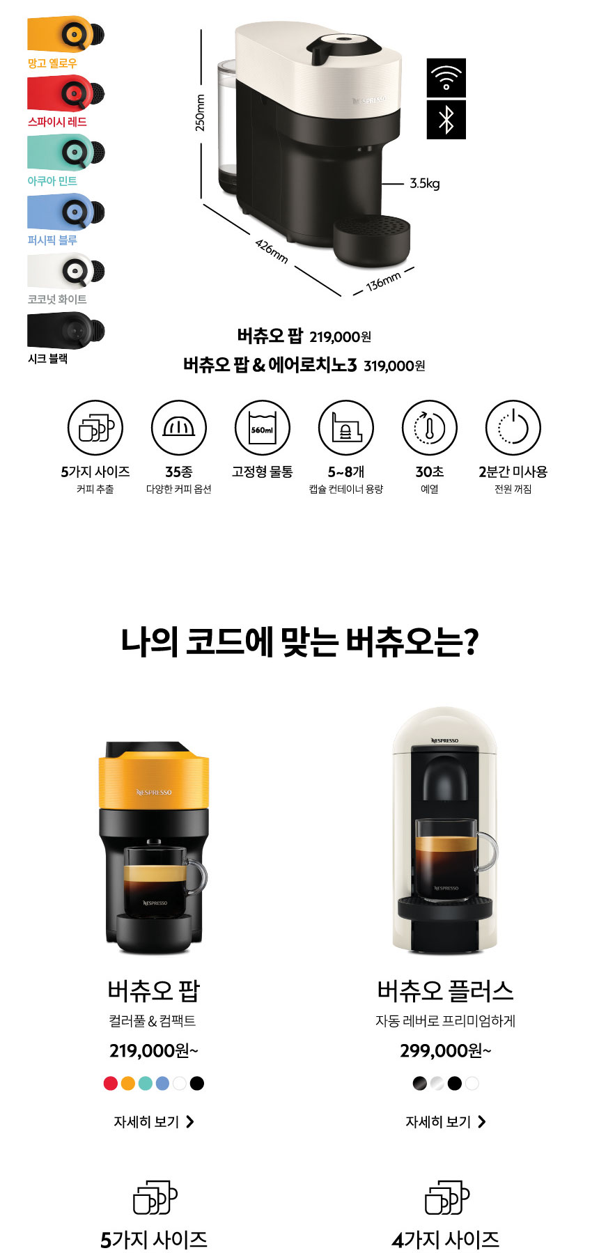 버츄오-팝_-4컬러_03.jpg