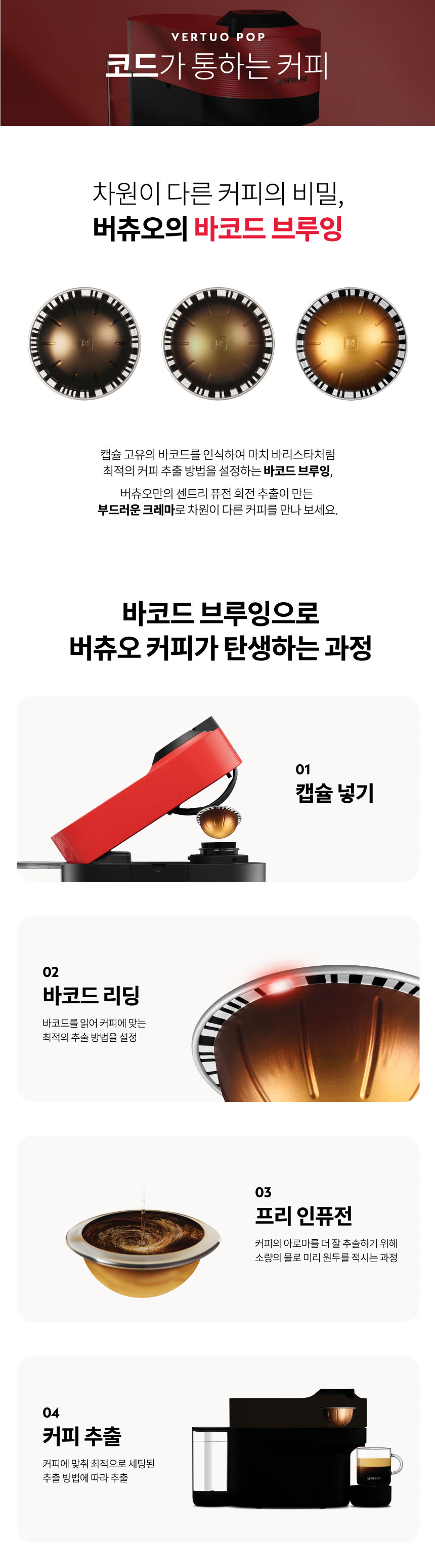 버츄오-팝_-4컬러_05.jpg