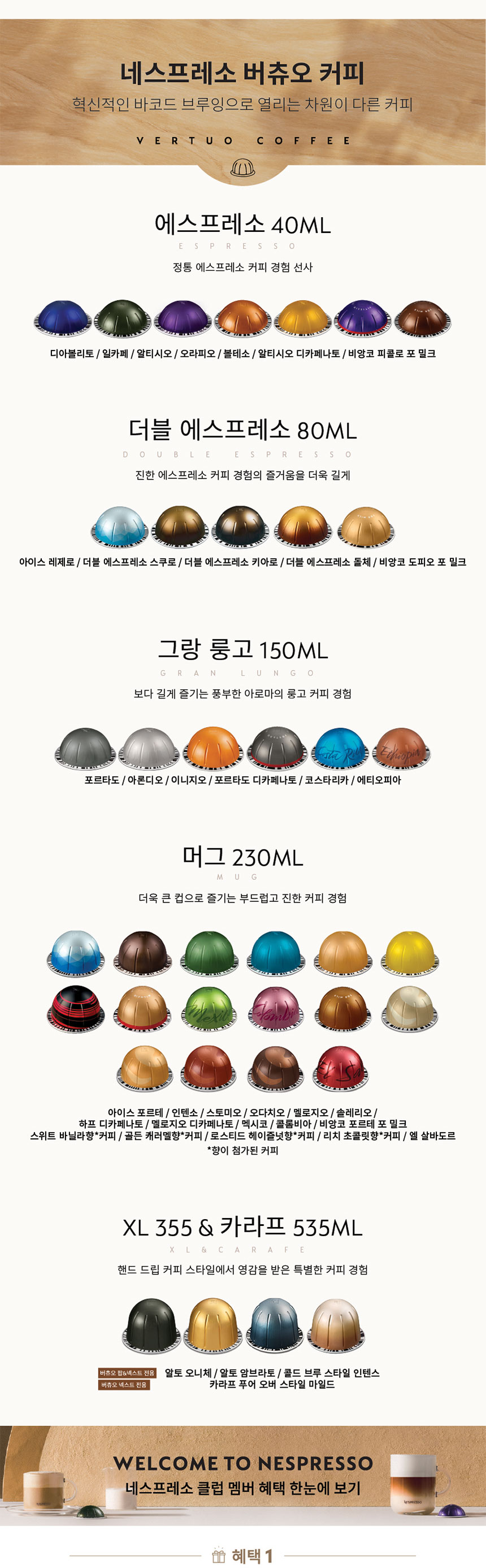 버츄오-팝_-4컬러_07.jpg