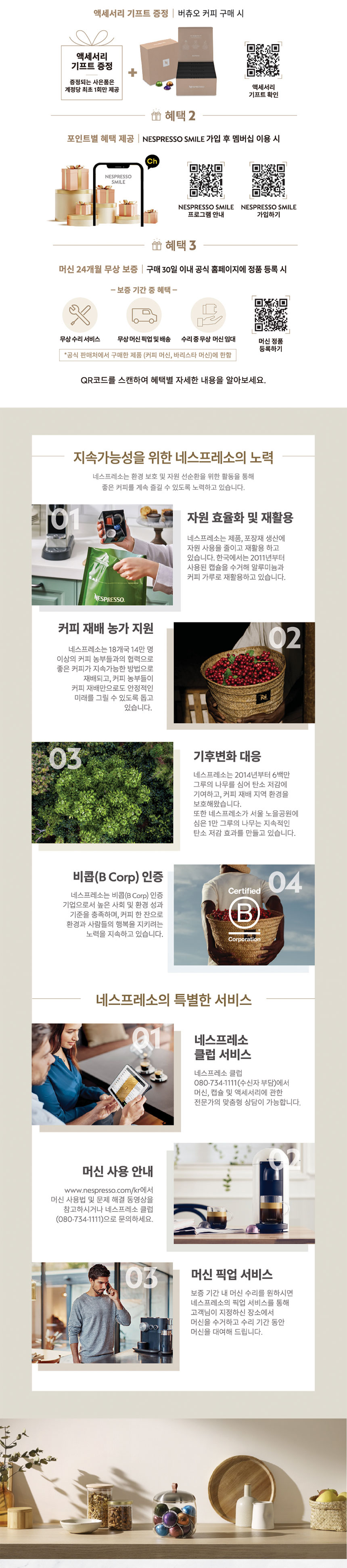 버츄오-팝_-4컬러_08.jpg