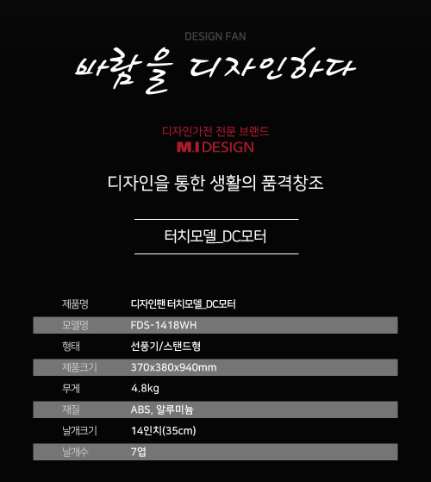 FDS-1418WH 상세페이지(15).png