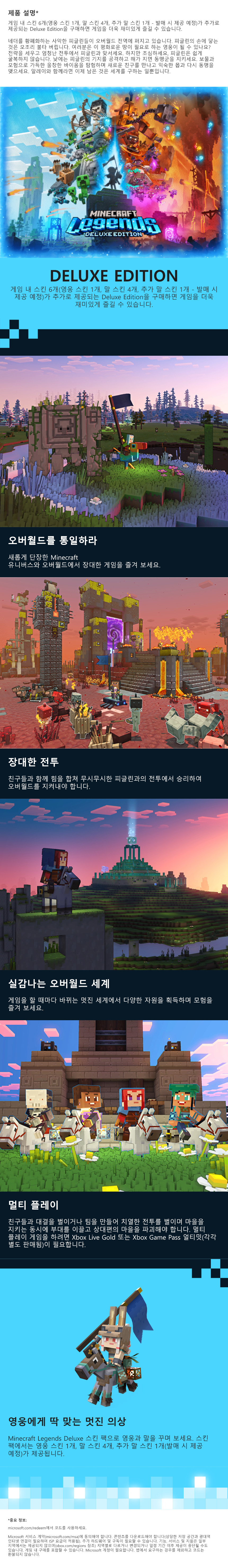Xbox Minecraft Legends Deluxe C2C PDP (2).jpg
