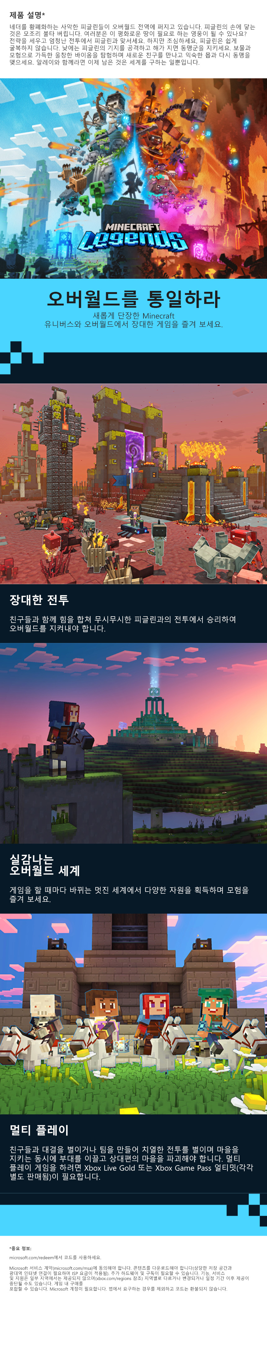 Windows Minecraft Legends Standard C2C PDP (2).jpg