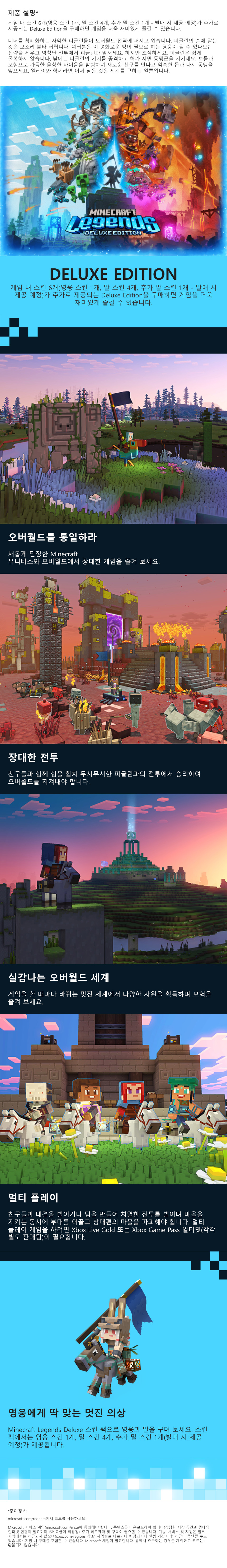 Windows Minecraft Legends Deluxe C2C PDP (2).jpg