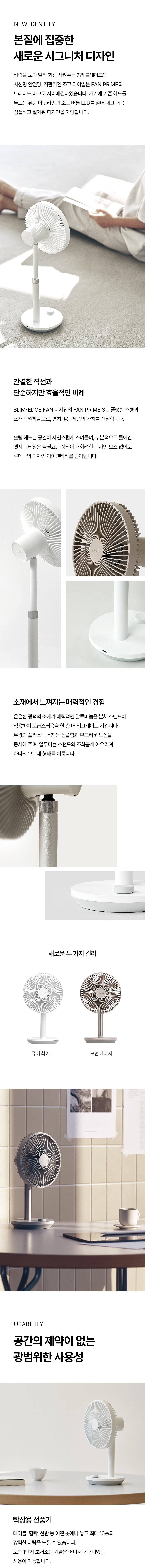 판매페이지_FAN-PRIME-3_2023050_02.jpg