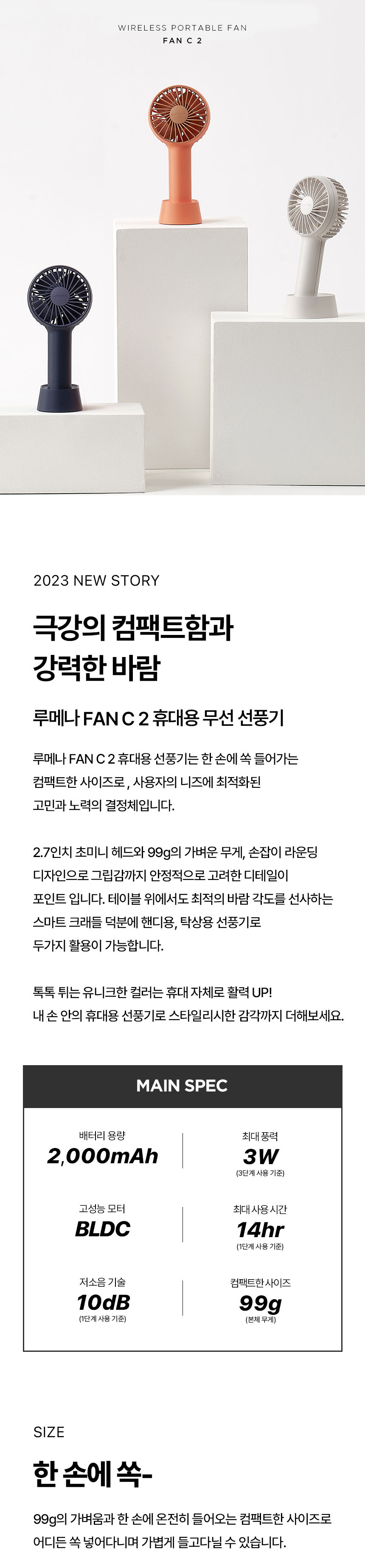판매페이지_FAN-C-2_20230417-복사_01.jpg