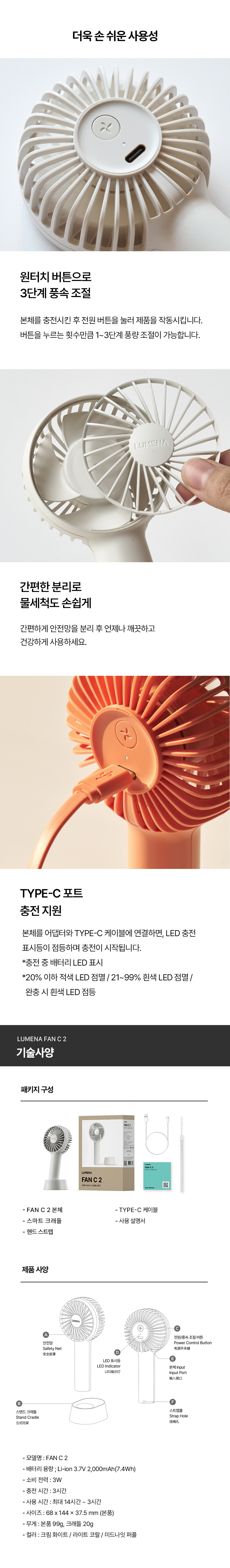 판매페이지_FAN-C-2_20230417-복사_05.jpg