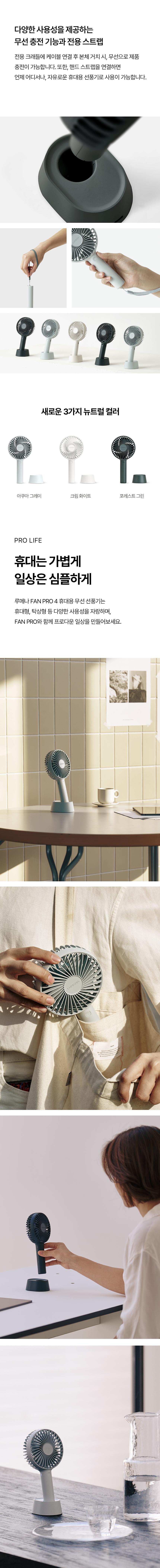 판매페이지_FAN-PRO-4_20230509_02.jpg
