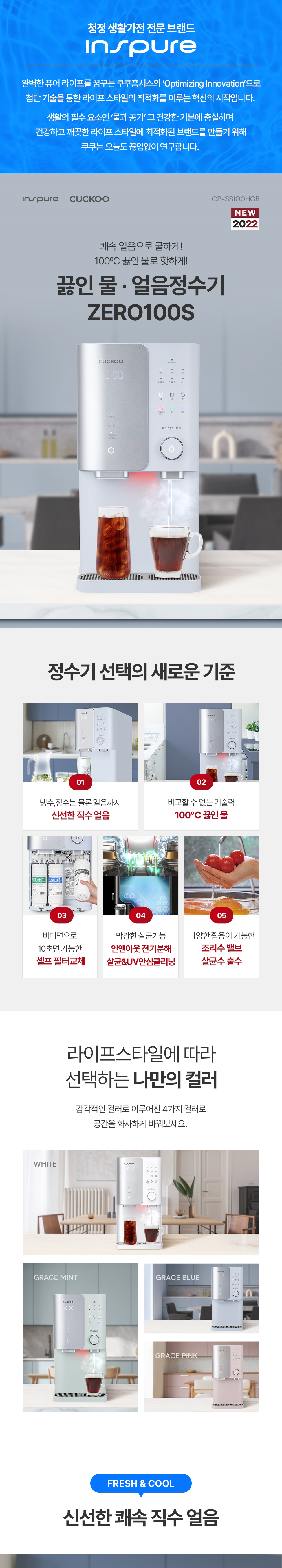 CP-SS100HGB-상세페이지_01.jpg