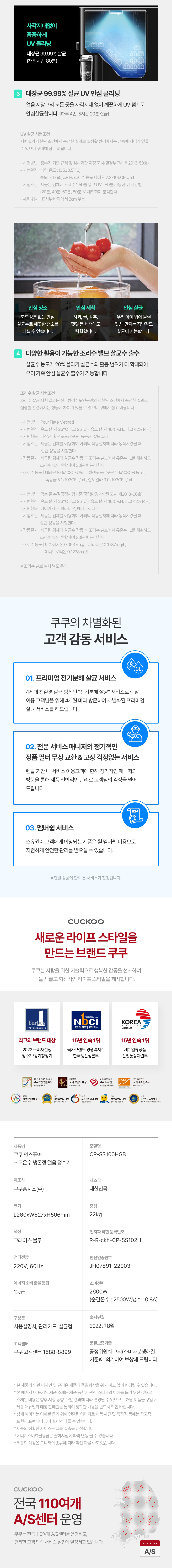CP-SS100HGB-상세페이지_04.jpg