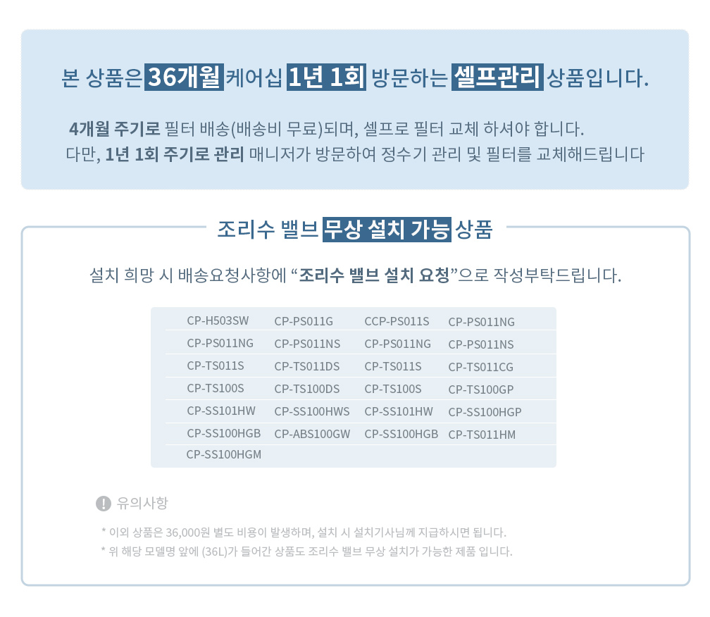 조리수밸브-무상설치-가능-A타입 상세 1.jpg