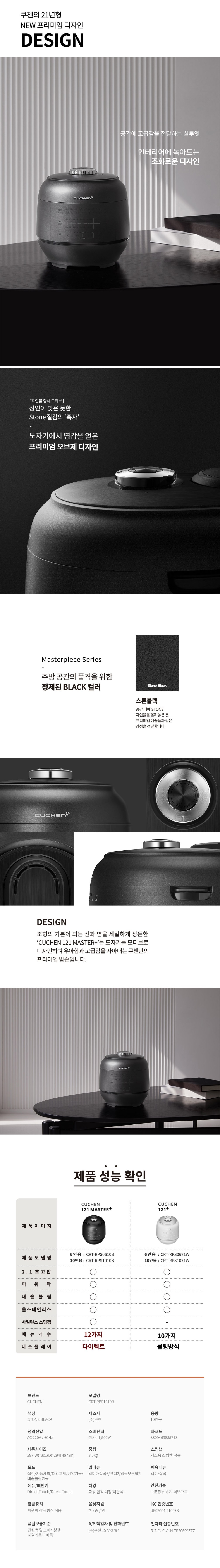 STONE-BLACK_6(10인용).jpg