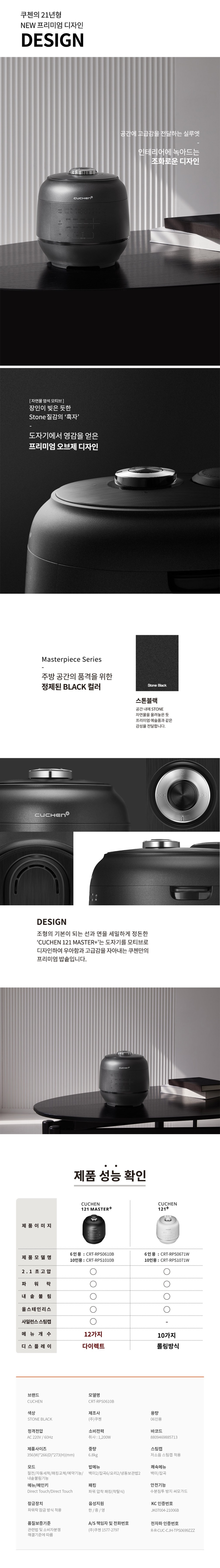 STONE-BLACK_6(6인용).jpg