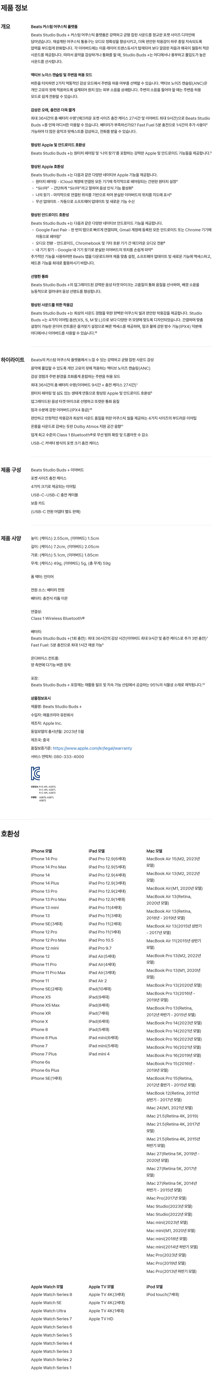 애플-비츠-MC-상세.jpg